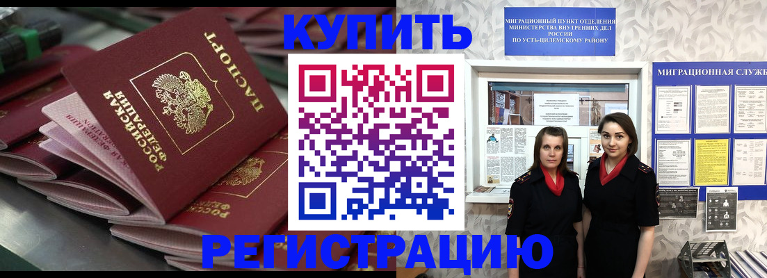 временная регистрация госуслуги в Шебекино